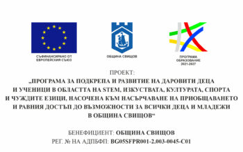 ОБЯВА