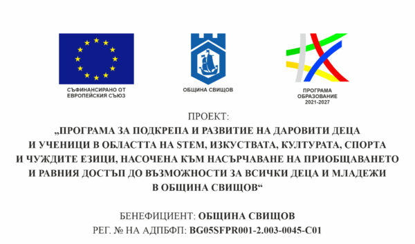 ОБЯВА